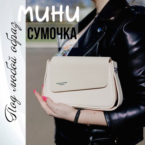 Сумка кросс-боди , бежевый fashion leather messenger bags luxury handbags women bags designer soft leather shoulder bags ladies hand bag sac a main femme