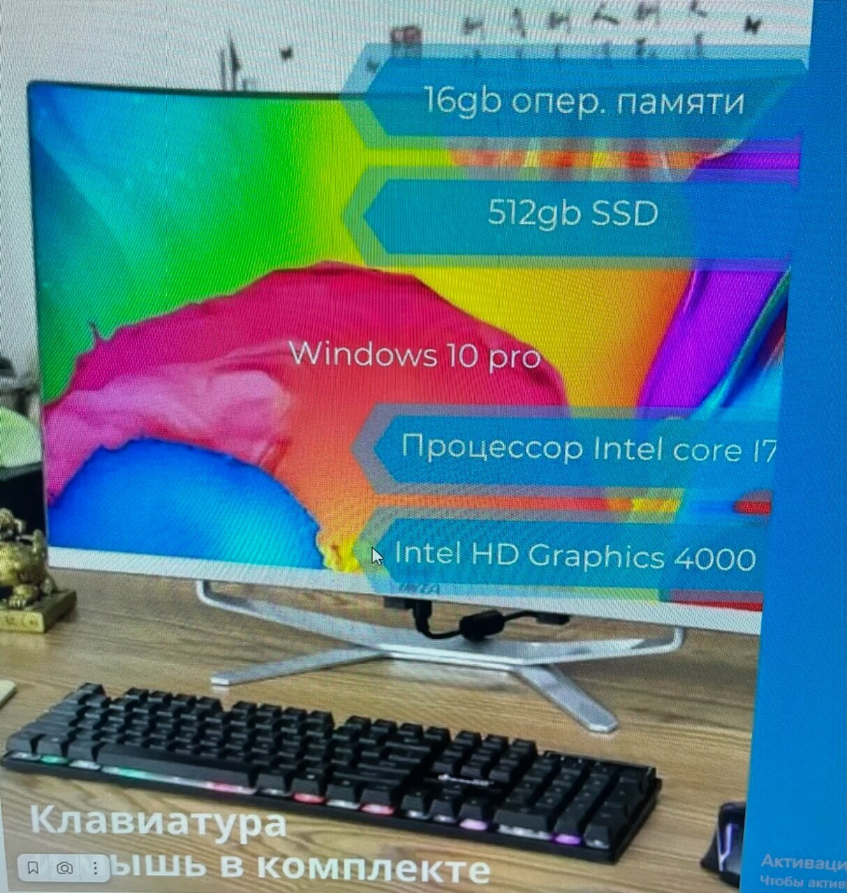 Моноблок i7