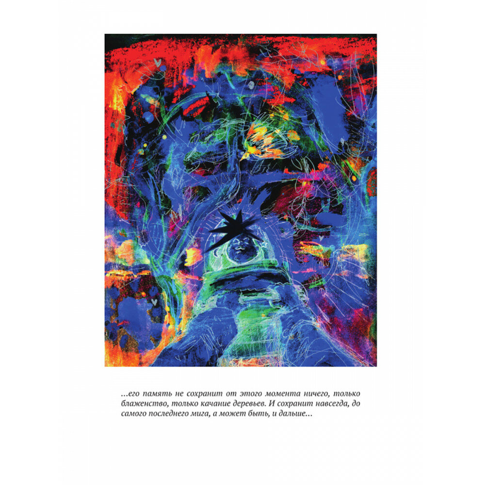 Может, весной (Шнуренко Игорь Анатольевич) - фото №8