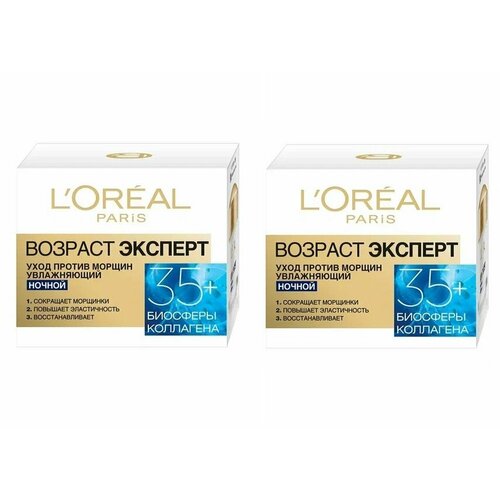 Крем для лица L'Oreal, Возраст эксперт, ночной, 35+, 50 мл, 2 шт