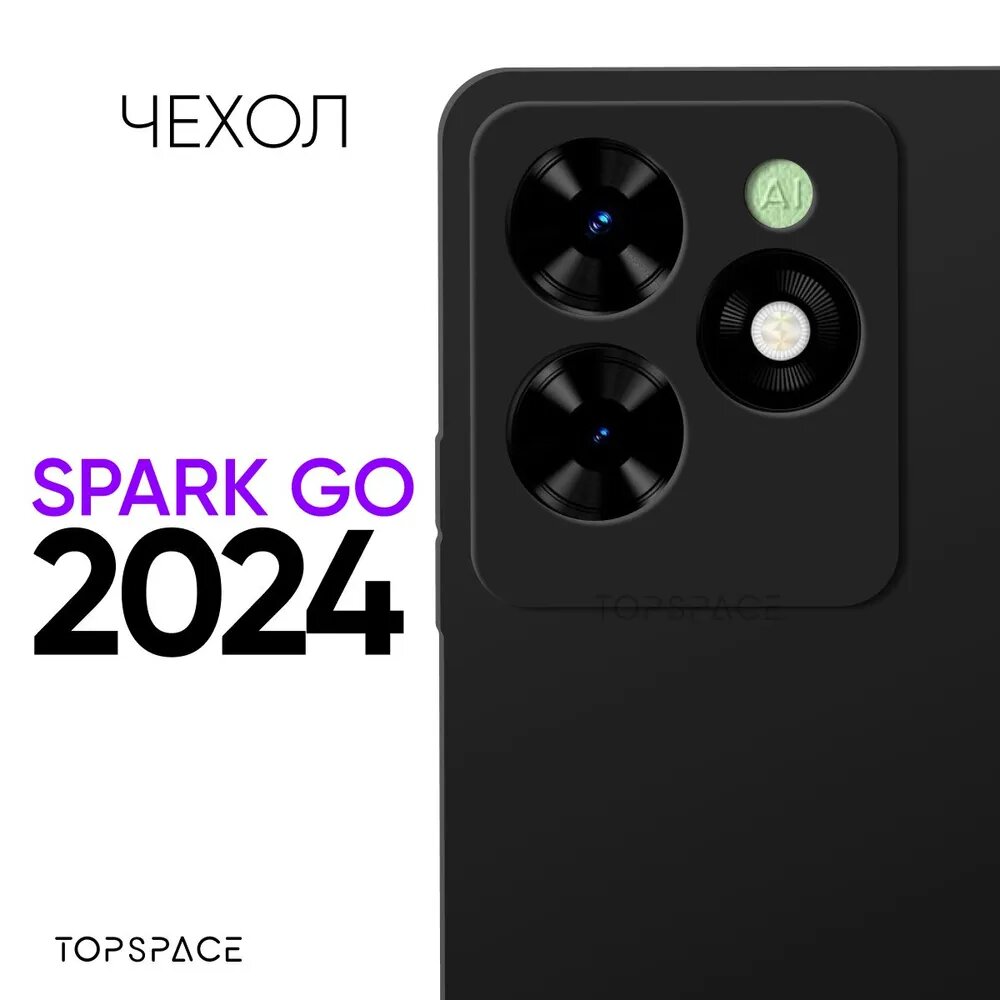 Черный чехол №80 для Tecno spark go 2024 / противоударный матовый black бампер клип-кейс с защитой камеры на Техно спарк го 2024