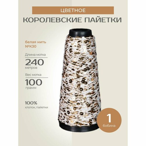 Бобинная пряжа для вязания спицами, крючком Цветное 