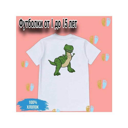 Футболка Zerosell динозавр, размер 13 лет, белый футболка динозавр малыш размер 13 лет белый