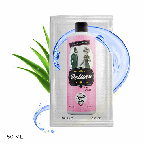 Шампунь Petuxe для белой шерсти