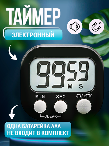 Таймер кухонный электронный на магните, цифровой секундомер магнитный ...