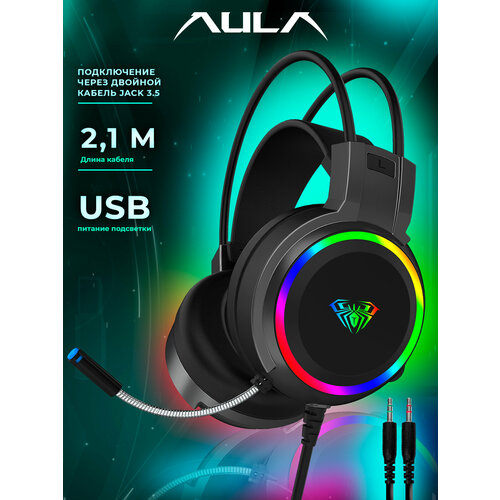 Игровая компьютерная гарнитура AULA S608 1075₽