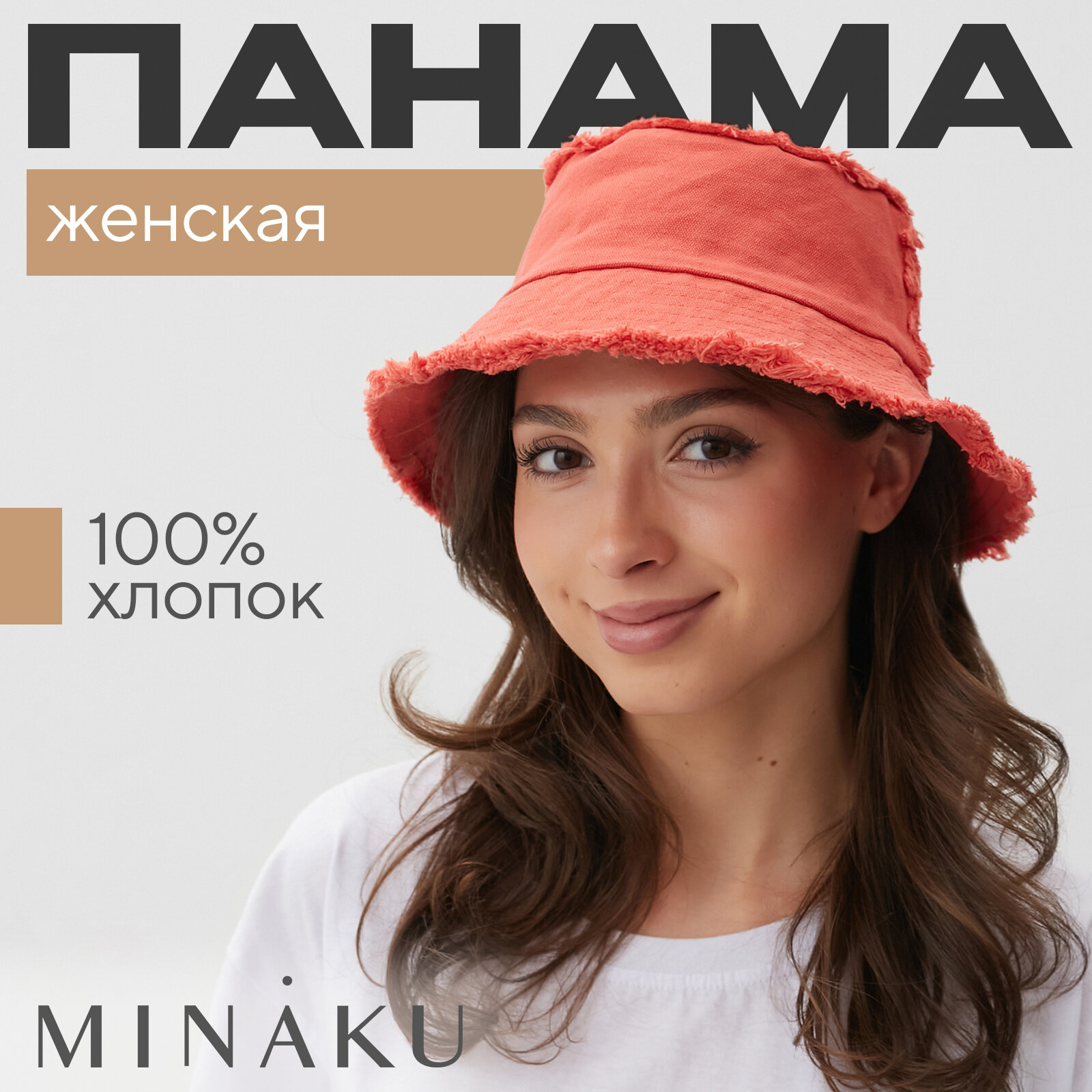 Панама женская джинсовая с необработанными краями MINAKU цвет оранжевый, р-р 56-58