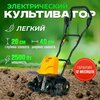 Электрический культиватор для сада / электротяпка Partner for Garden ETG 2500 ( 2,5 кВт, ширина 40 см, 400 об/мин ) - изображение