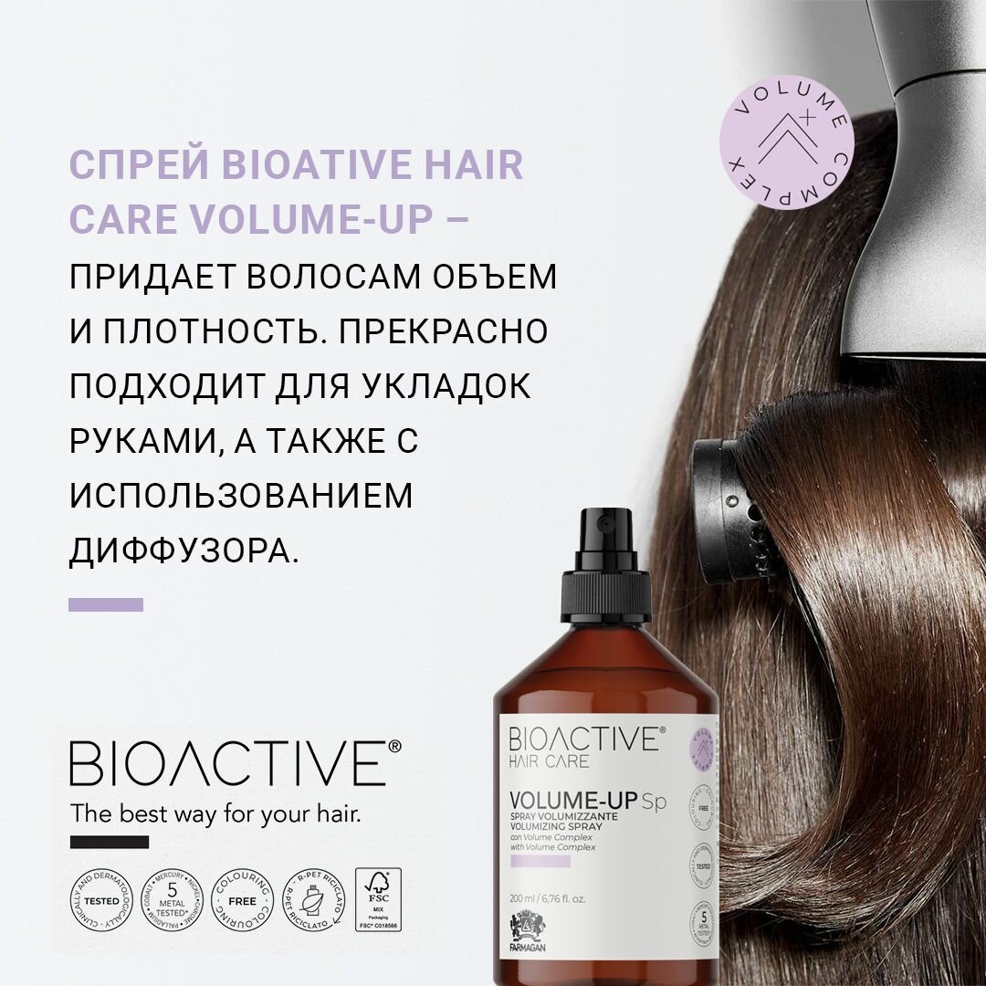 Спрей для увеличения объема волос BIOACTIVE VOLUME-UP, 200 мл — фото 1