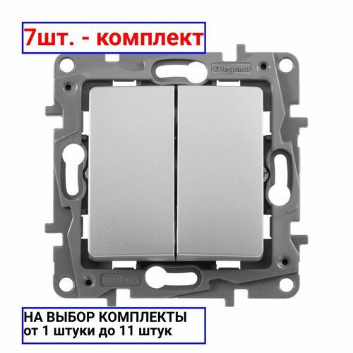 фото Legrand etika алюминий выключатель 2-клавишный, автоматические клеммы, 10 ax, 250 в (комплект 7шт)