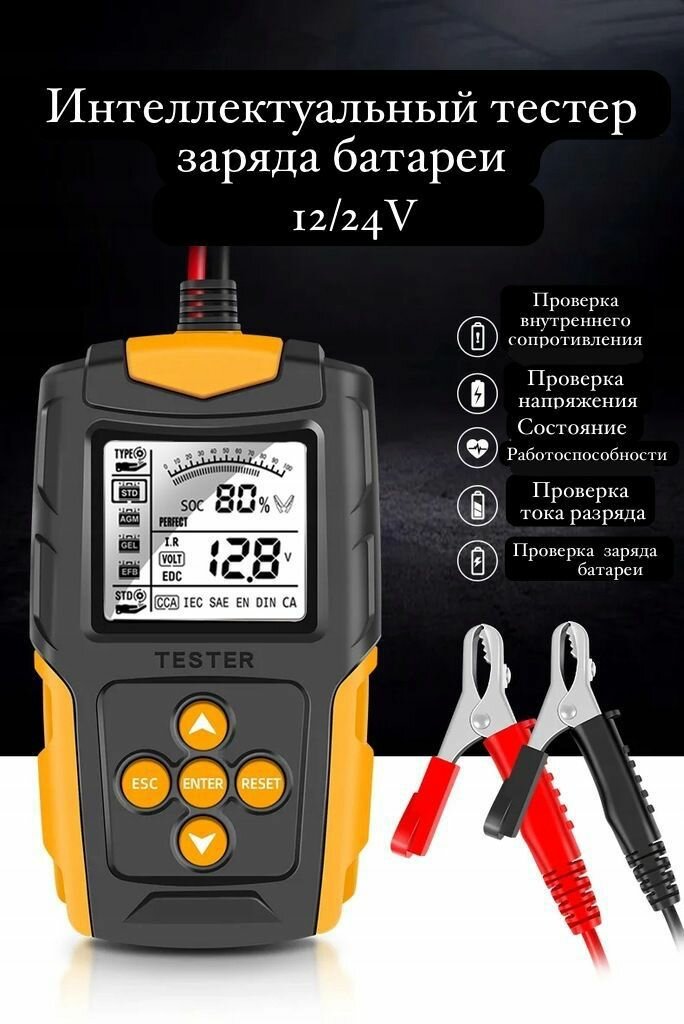 Умный тестер напряжения аккумулятора автомобиля  анализ емкости аккумулятора зарядки и сброса срока службы сопротивления 12/24 В 3-200Ач сканер проверки акб