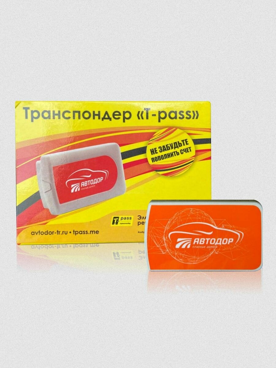 Транспондер T-PASS Официальная продукция