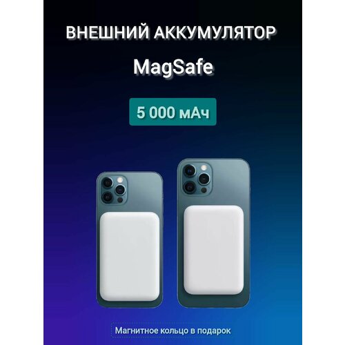 Беспроводная зарядка PowerBank MagSafe 5000 mAh Battery Pack Magnetic 1300₽