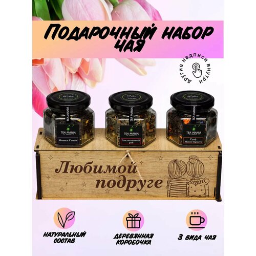 Чай подарочный набор в баночке листовой