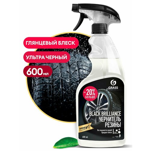 Чернитель резины Grass Black Brilliance 600мл 110399