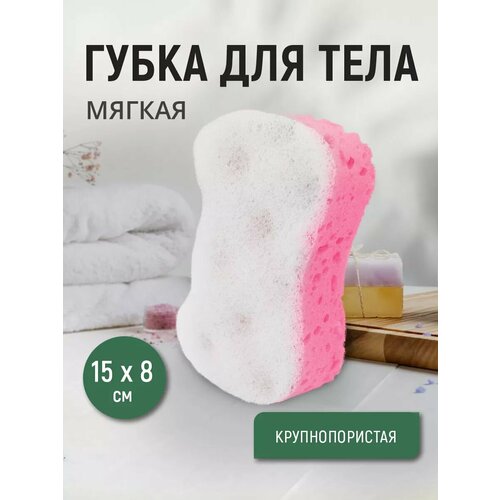 фото Губка для тела ладушки с массажным слоем, фигурная, цвет розовый