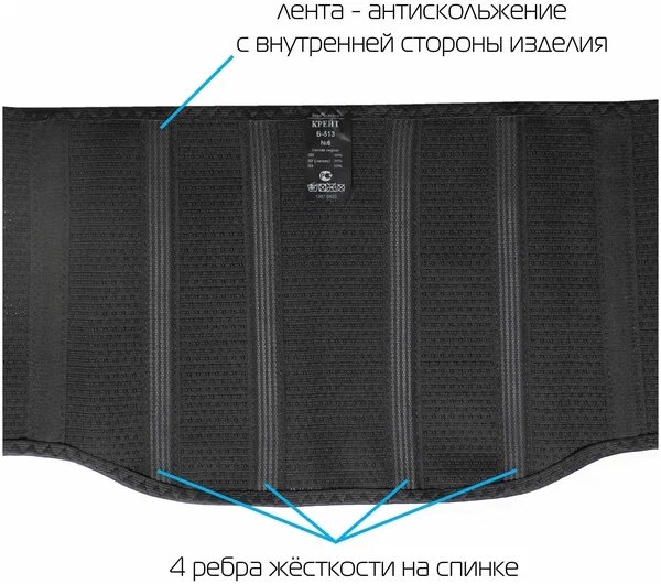 Изображение Корсет ортопедический пояснично-крестцовый Б-513, №6 (обхват живота 135-160 см)