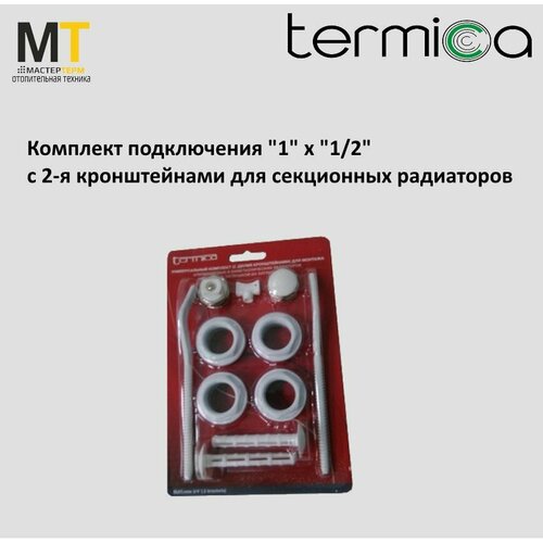 Комплект подключения 