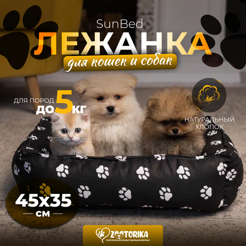 Лежанка для кошек и собак SunBed прямоугольная "Лапки", черная, 45х35 / Лежак для животных мелких пород