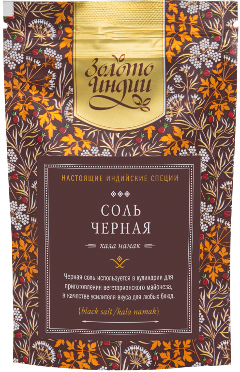 Соль чёрная (Black salt Powder) 80 гр.