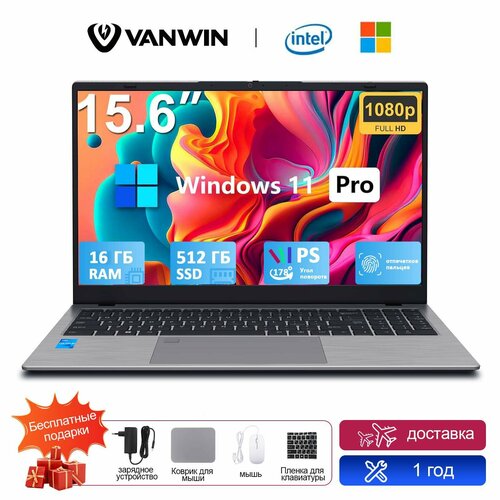 VANWIN Ноутбук 156 Intel N95 RAM 16 ГБ SSD 512 ГБ Intel HD Graphics Windows Pro серый Русская раскладка 3912100₽