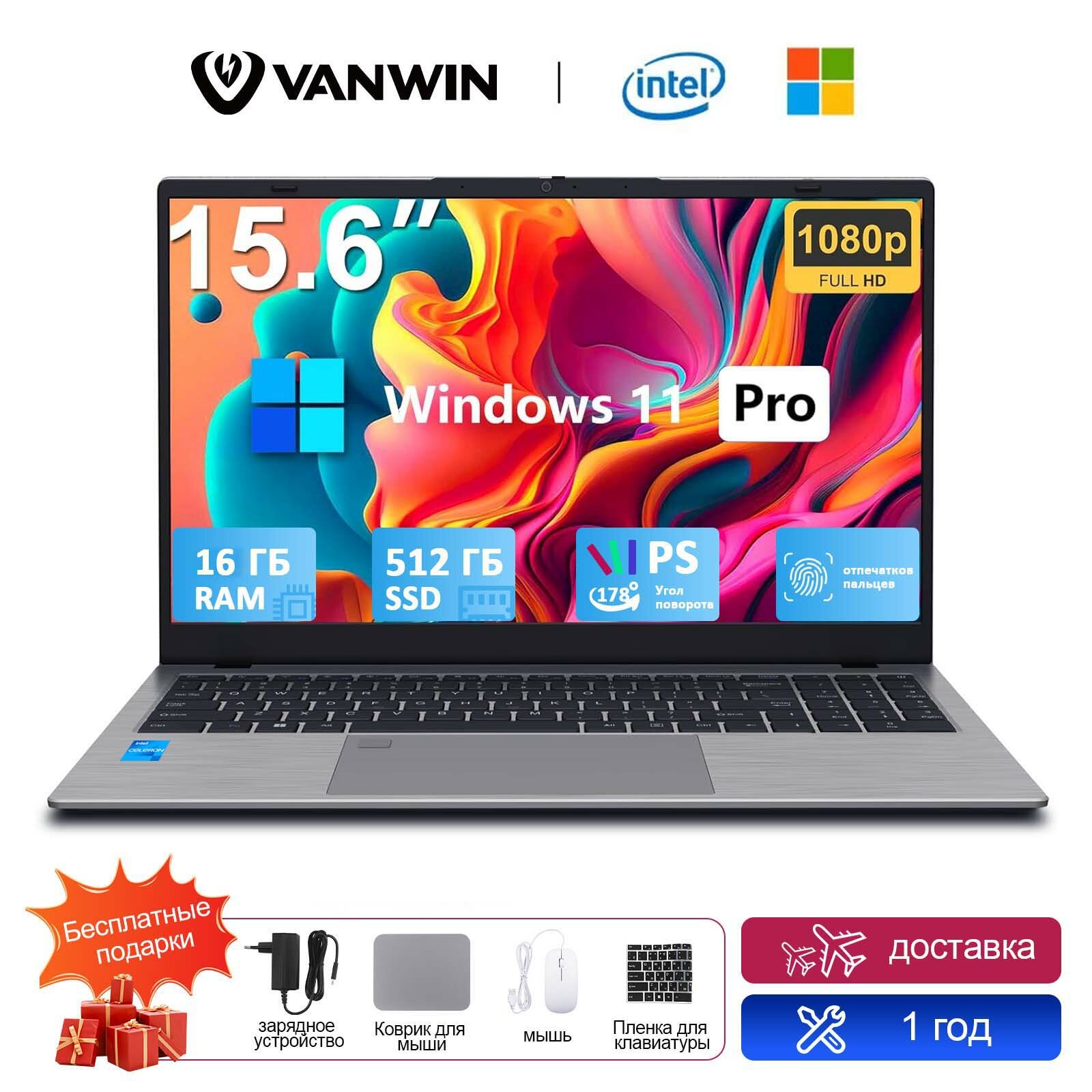 VANWIN Ноутбук 15.6", Intel N95, RAM 16 ГБ, SSD 512 ГБ, Intel HD Graphics, Windows Pro, серый, Русская раскладка