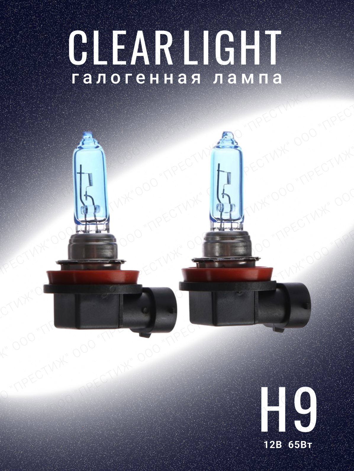 Лампы автомобильные H9 Night LaserVision 200% Light 2шт