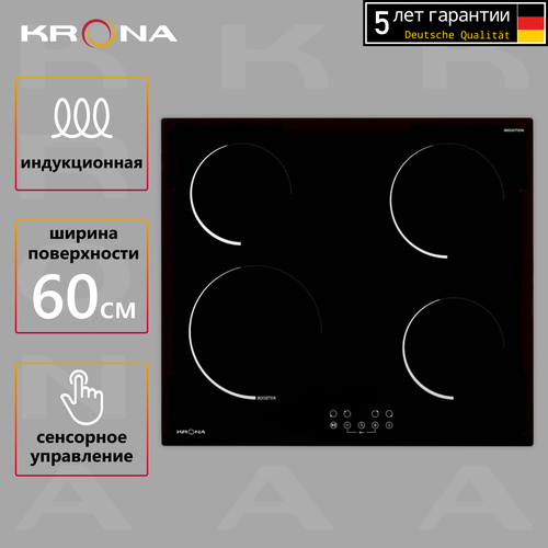 Индукционная варочная панель Krona STORNO 60 BL, черный