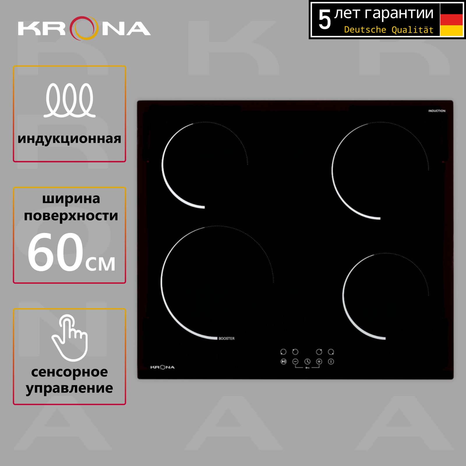 фото Индукционная варочная панель Krona STORNO 60 BL