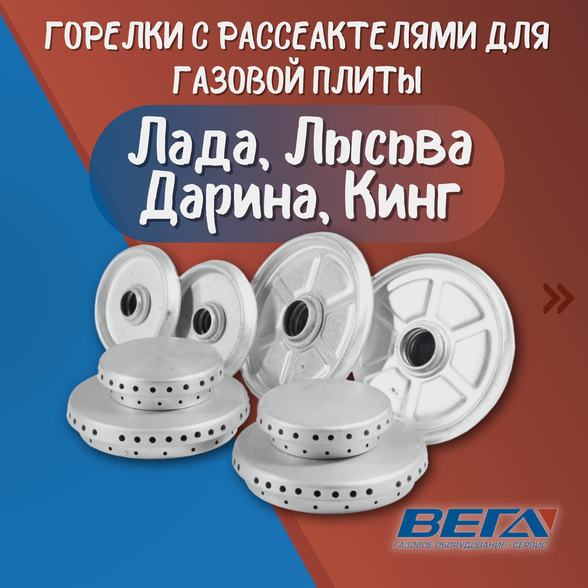 фото Конфорка для газовой плиты Дарина, Лада, газовая горелка для печи, комфорка, печная кухонная горелка для кухни набор