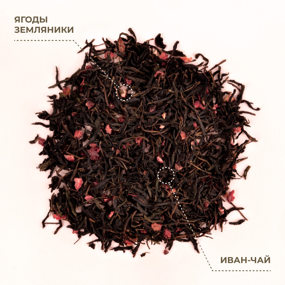 Иван-чай Ферментированный с лесной земляникой Предгорья Белухи, 90 гр — фото 1