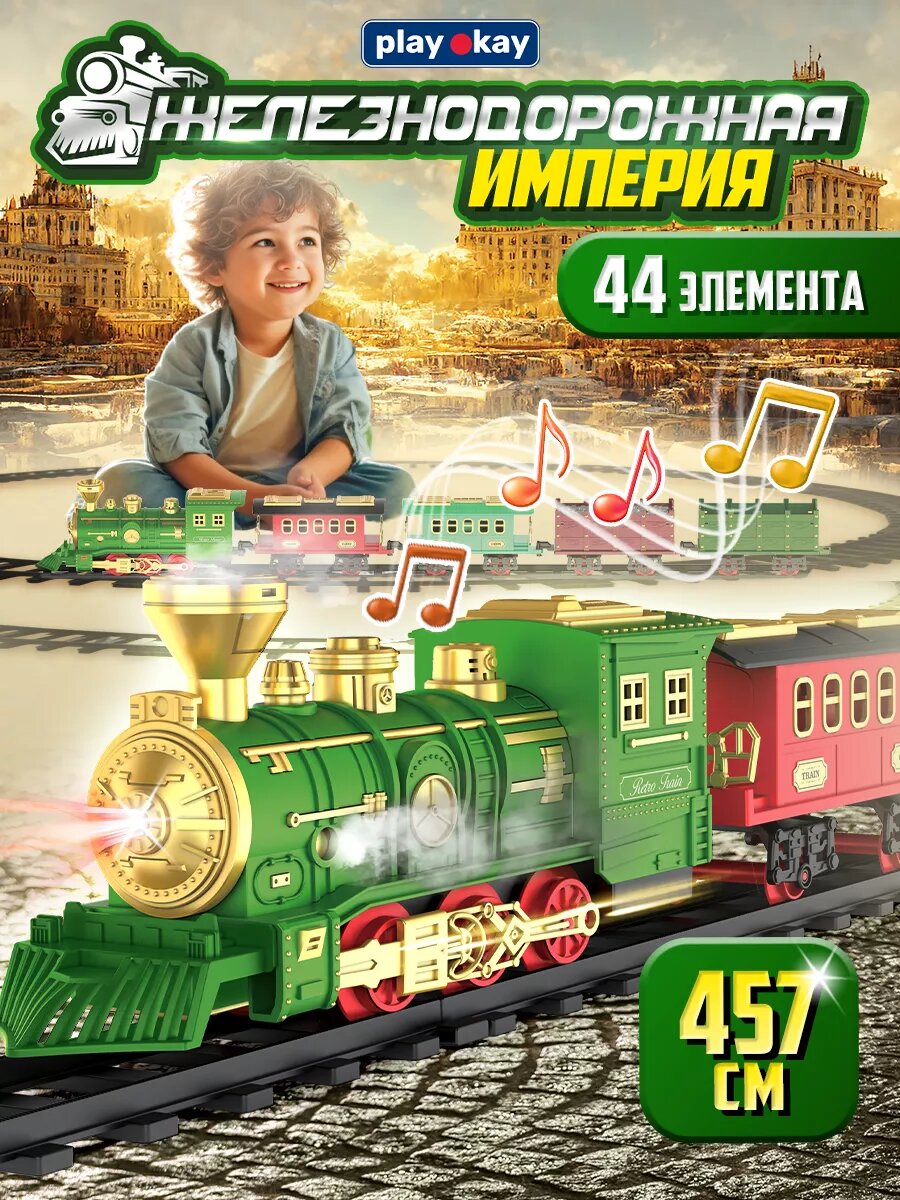 Детская железная дорога купить дорогая — купить по низкой цене на ...