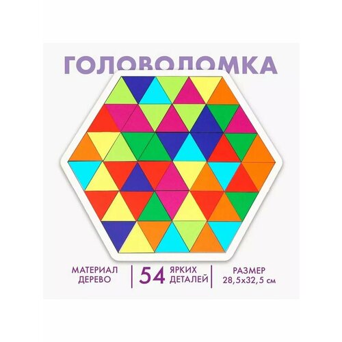 Головоломка для детей сортер 1037₽