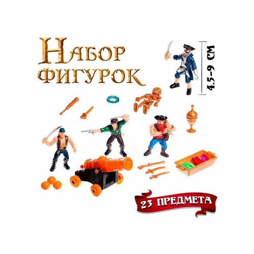 Набор фигурок Пиратские сокровища 23 предмета 803₽