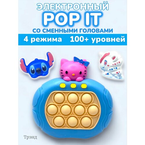 Попит электронный со сменными головами г