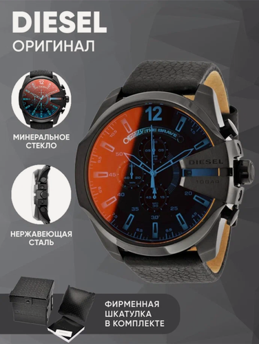 Изображение товара  DIESEL Mega Chief