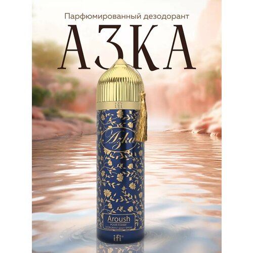 Azka Дезодорант 200 мл Aroush 750₽