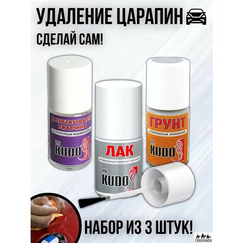 Набор против царапин на Авто 698₽