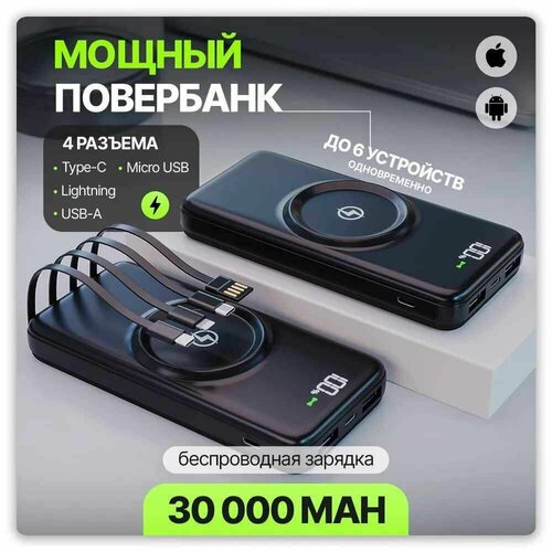 Беспроводной повербанк 30000mah Power bank Brodu BTS-917 внешний аккумулятор для зарядки телефона Портативный пауэрбанк батарея 2600₽