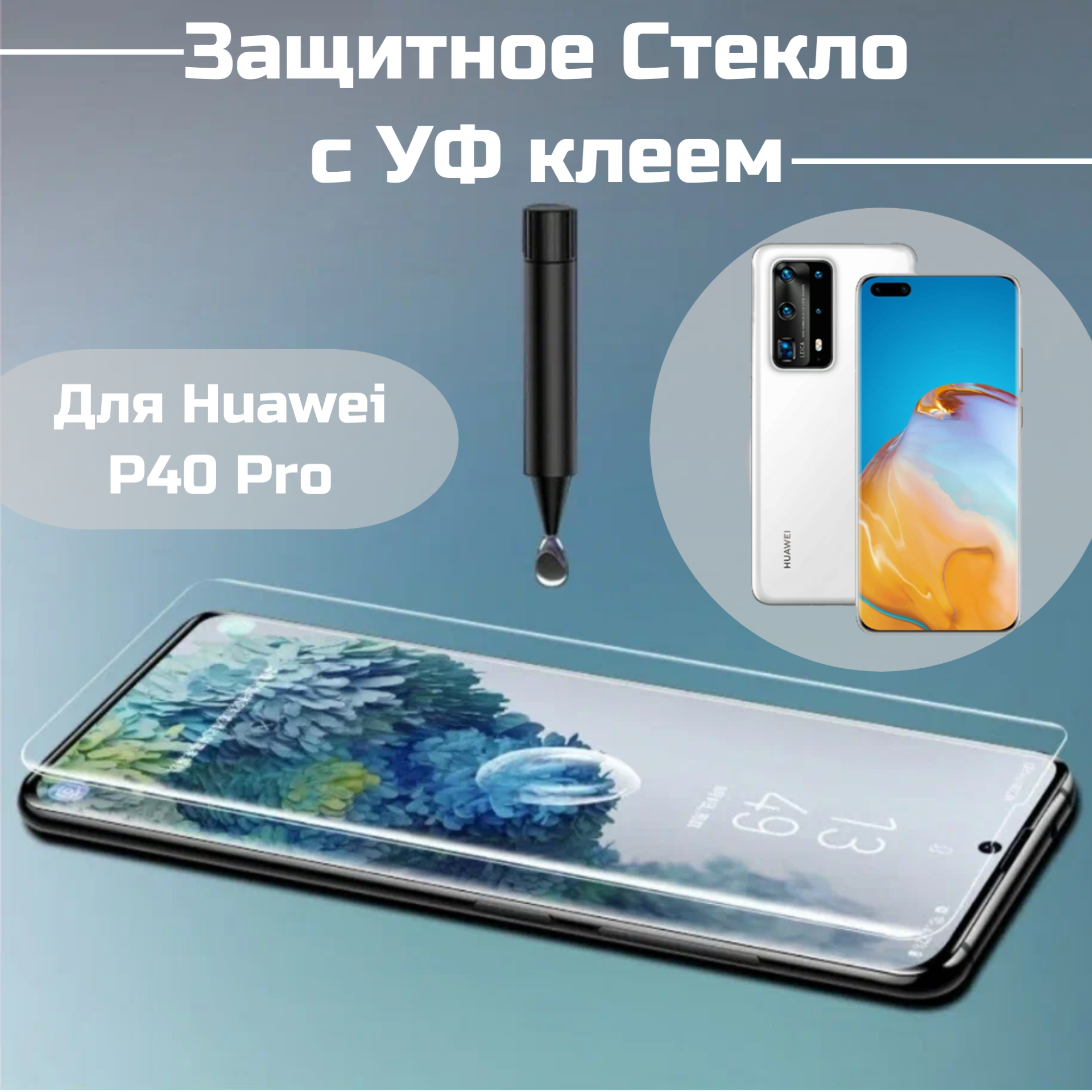 Олеофобного покрытия — купить по низкой цене на Яндекс Маркете
