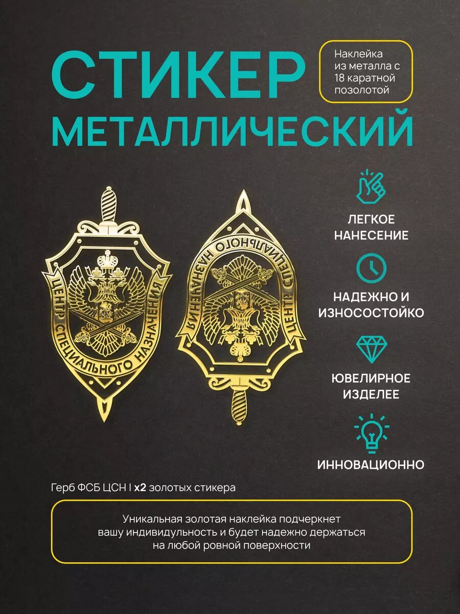 Наклейка на телефон Следственный Комитет