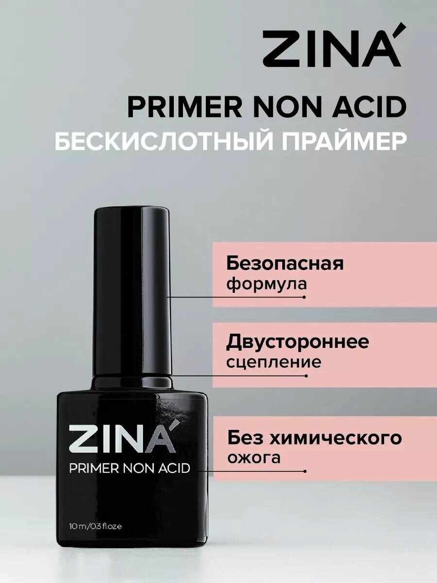 Основа под лак Праймер бескислотный Zina Primer Non Acid - 10 мл