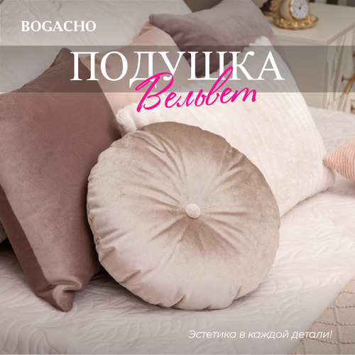 BOGACHO Вельвет