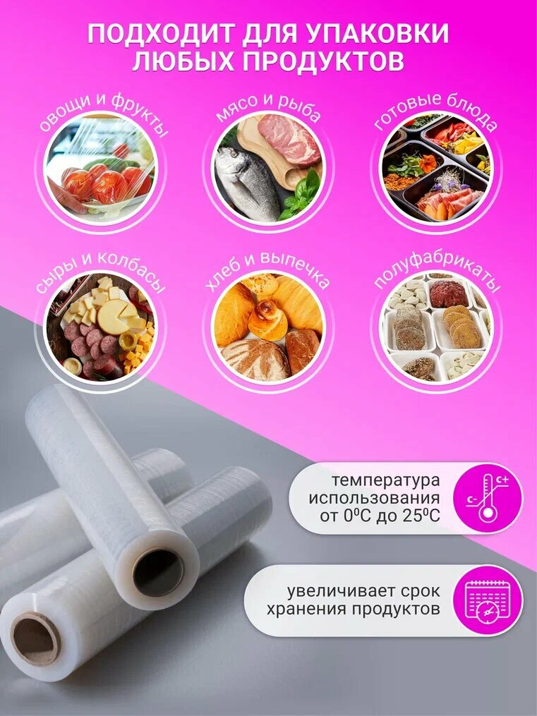 Пленка пищевая в рулоне PRO Cleanly, плотная стрейч пленка для обертывания тела и тату, 450 метров, ширина 45 см, 10 мкм — фото 1