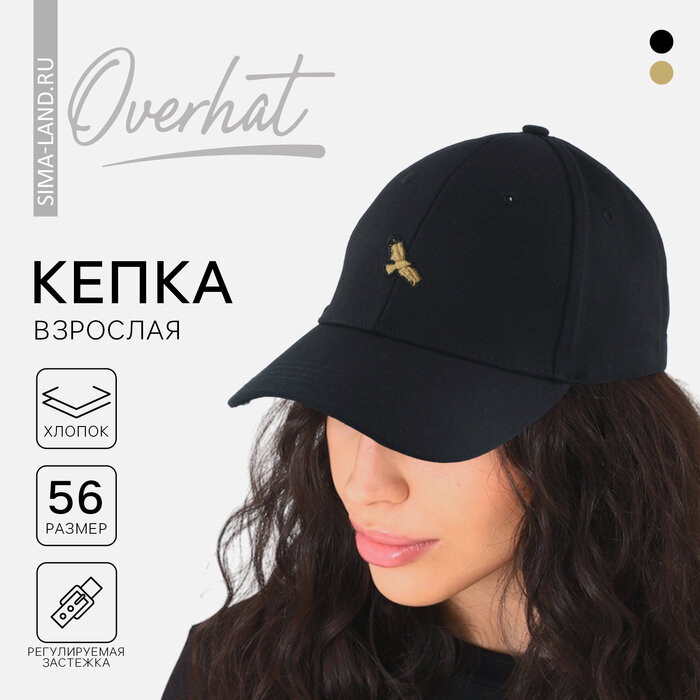 Кепка мужская «Орел», цвет чёрный, р-р 56, 9942480