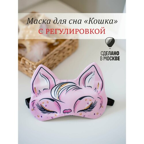 Маска для сна Умные сны, разноцветный