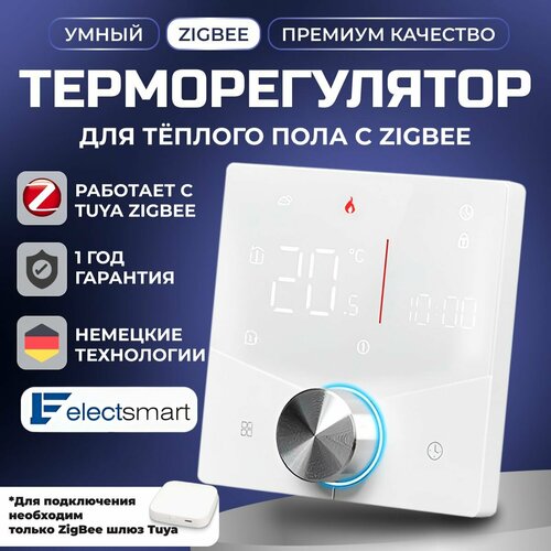 PRO-910Z-YM Терморегулятор для теплого пола с ZigBee TUYA умный программируемый термостат сенсорный регулятор температуры Яндекс Алиса цвет белый 3500 Вт ELECTSMART 4384₽