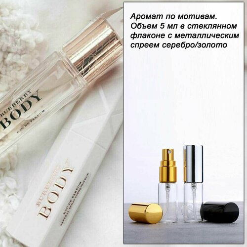 Спрей Barb Body w 5 мл 359₽