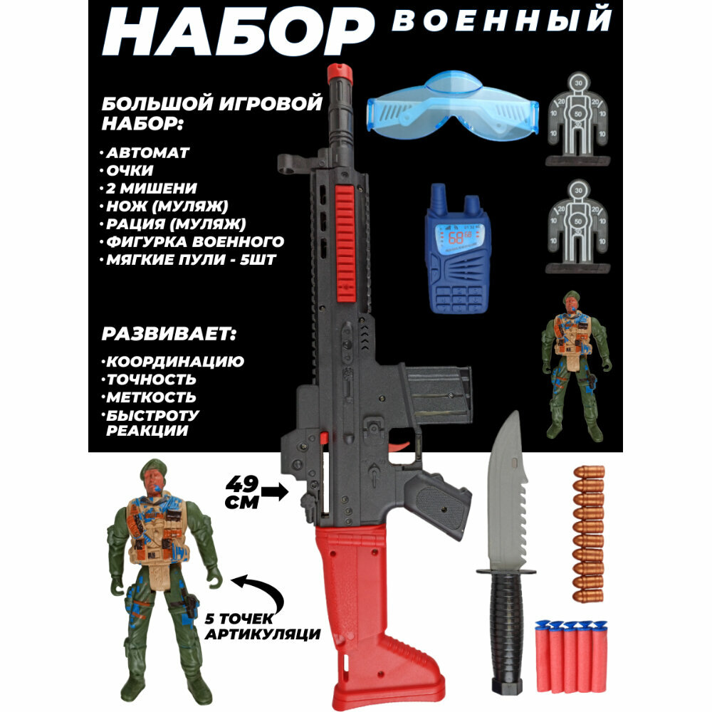 Набор оружия, мягкие патроны, резиновые пули, YJL-14