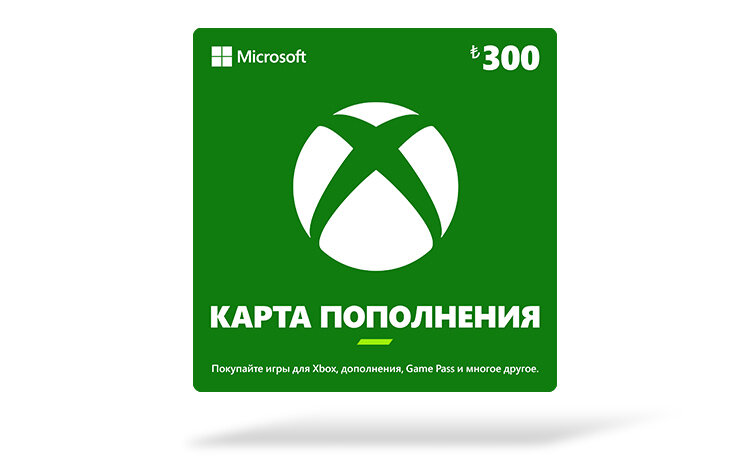 Код пополнения "Карта оплаты Xbox 300 TRY [TR] [Цифровая версия]", электронный ключ